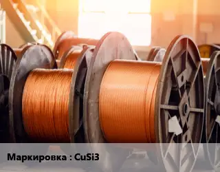 Медная проволока сварочная CuSi3